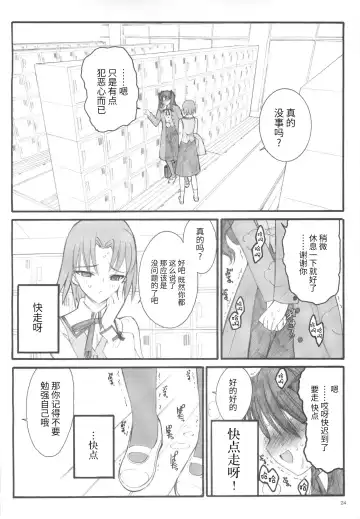 [Inoue Junichi] Walpurgisnacht / Walpurgis no Yoru Fhentai - Page 23