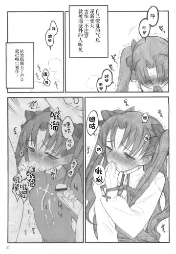 [Inoue Junichi] Walpurgisnacht / Walpurgis no Yoru Fhentai - Page 26