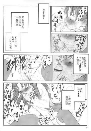 [Inoue Junichi] Walpurgisnacht / Walpurgis no Yoru Fhentai - Page 27