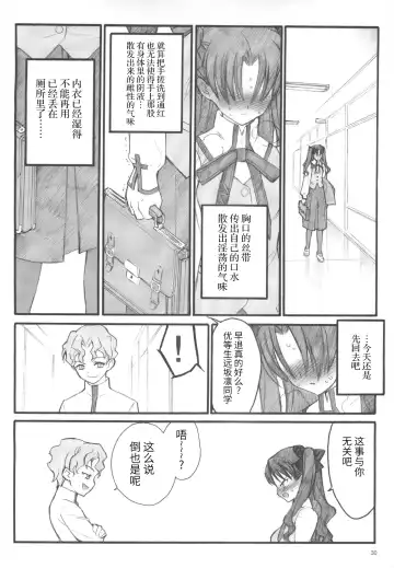 [Inoue Junichi] Walpurgisnacht / Walpurgis no Yoru Fhentai - Page 29