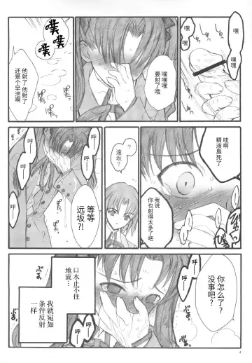 [Inoue Junichi] Walpurgisnacht / Walpurgis no Yoru Fhentai - Page 3