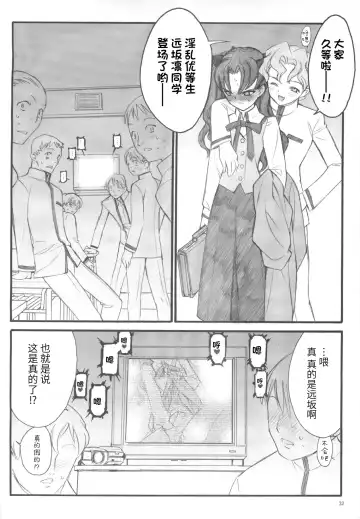 [Inoue Junichi] Walpurgisnacht / Walpurgis no Yoru Fhentai - Page 31