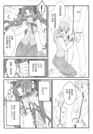 [Inoue Junichi] Walpurgisnacht / Walpurgis no Yoru Fhentai - Page 33