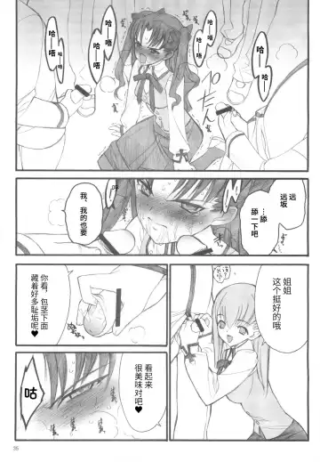 [Inoue Junichi] Walpurgisnacht / Walpurgis no Yoru Fhentai - Page 34