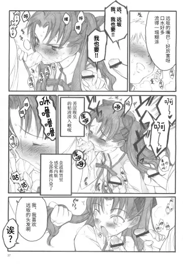 [Inoue Junichi] Walpurgisnacht / Walpurgis no Yoru Fhentai - Page 36