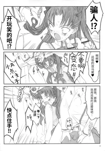 [Inoue Junichi] Walpurgisnacht / Walpurgis no Yoru Fhentai - Page 37