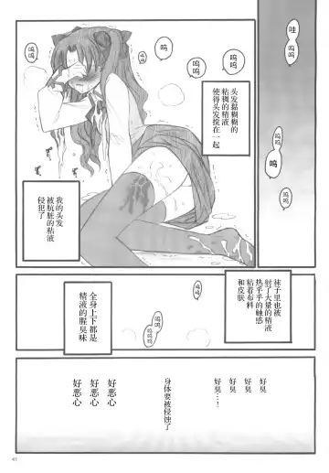 [Inoue Junichi] Walpurgisnacht / Walpurgis no Yoru Fhentai - Page 40