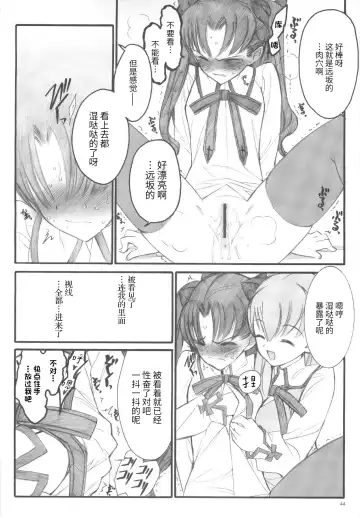 [Inoue Junichi] Walpurgisnacht / Walpurgis no Yoru Fhentai - Page 43