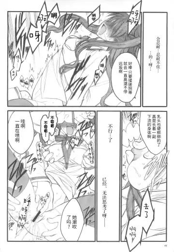 [Inoue Junichi] Walpurgisnacht / Walpurgis no Yoru Fhentai - Page 45