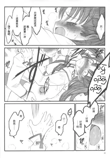 [Inoue Junichi] Walpurgisnacht / Walpurgis no Yoru Fhentai - Page 47