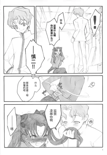 [Inoue Junichi] Walpurgisnacht / Walpurgis no Yoru Fhentai - Page 5