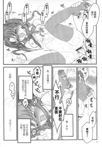 [Inoue Junichi] Walpurgisnacht / Walpurgis no Yoru Fhentai - Page 51