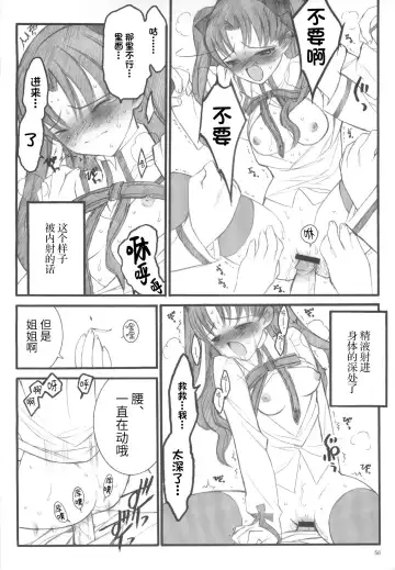 [Inoue Junichi] Walpurgisnacht / Walpurgis no Yoru Fhentai - Page 55