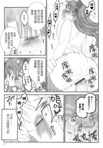 [Inoue Junichi] Walpurgisnacht / Walpurgis no Yoru Fhentai - Page 56