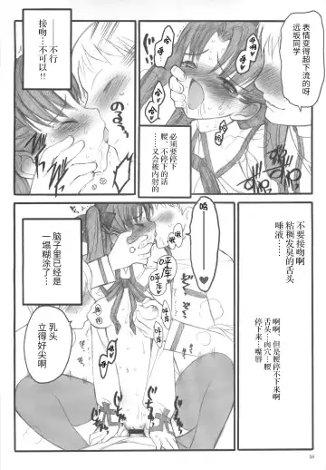 [Inoue Junichi] Walpurgisnacht / Walpurgis no Yoru Fhentai - Page 57