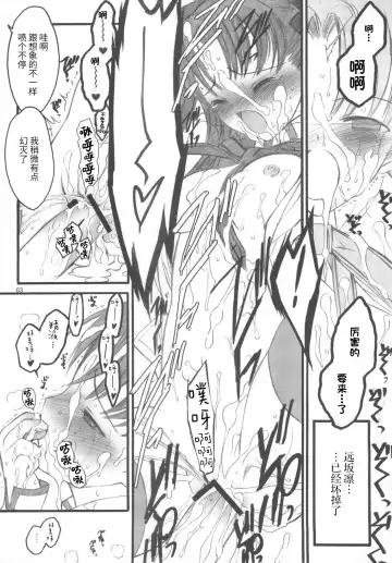 [Inoue Junichi] Walpurgisnacht / Walpurgis no Yoru Fhentai - Page 62