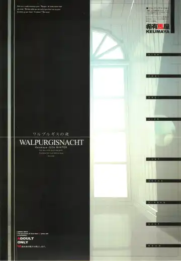 [Inoue Junichi] Walpurgisnacht / Walpurgis no Yoru Fhentai - Page 66