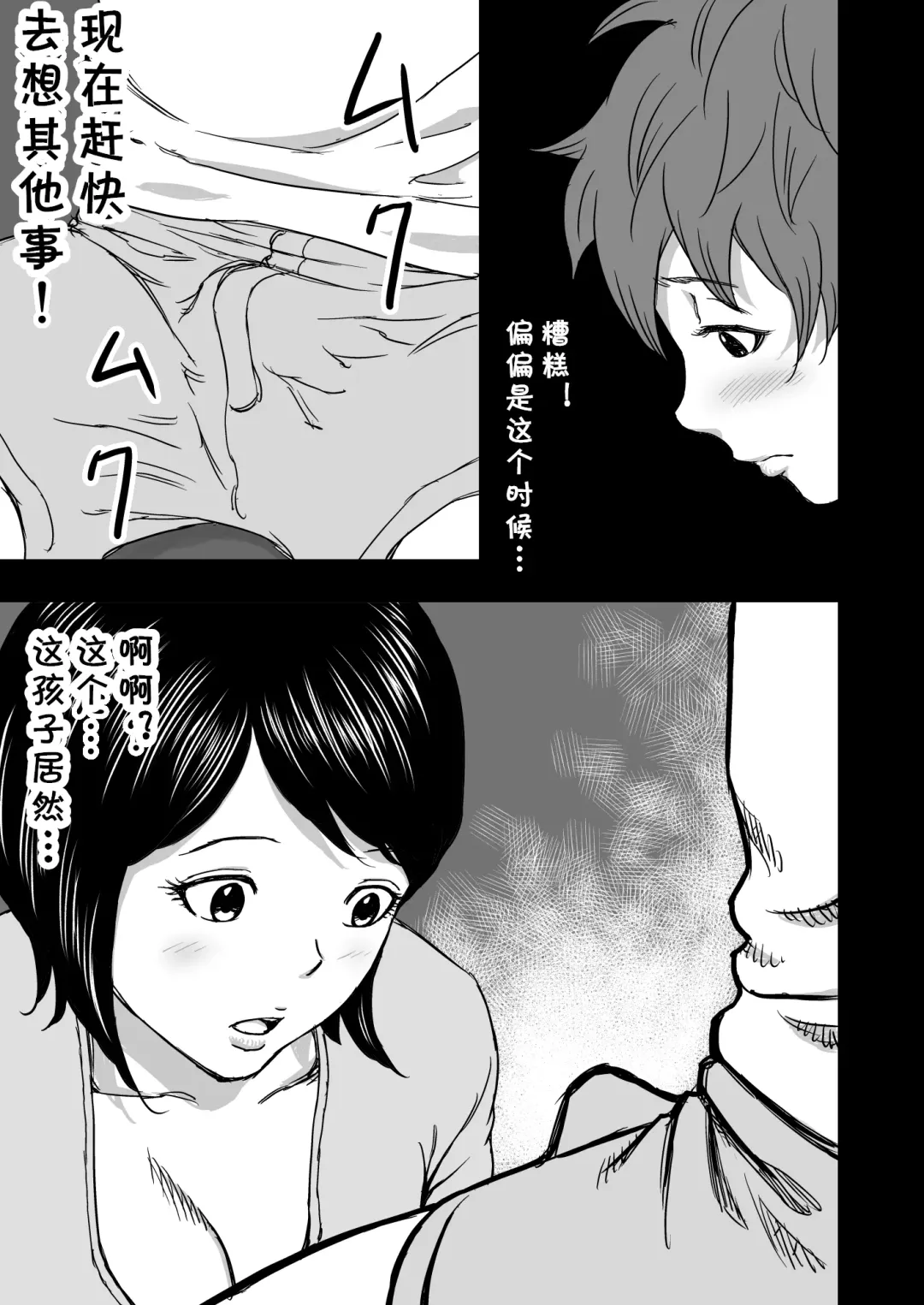 Zoku・Yoga ni Hamatteru Tomodachi no Okaa-san wa Ore no Hatsukoi Fhentai - Page 11