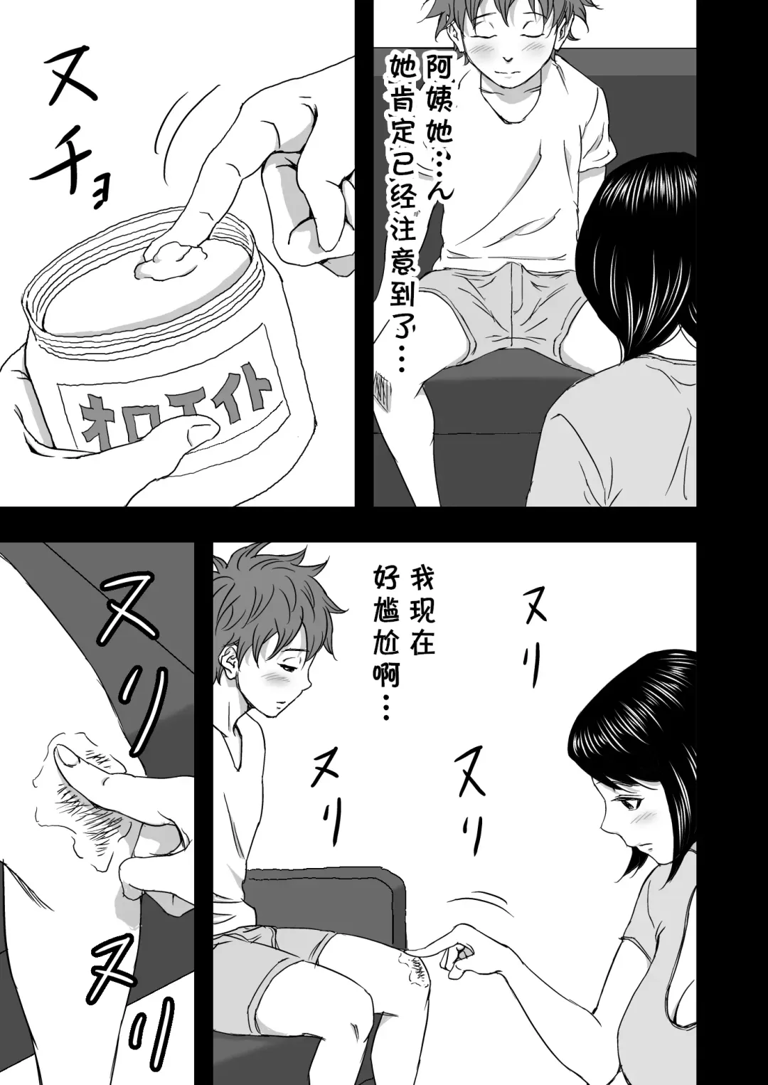 Zoku・Yoga ni Hamatteru Tomodachi no Okaa-san wa Ore no Hatsukoi Fhentai - Page 13