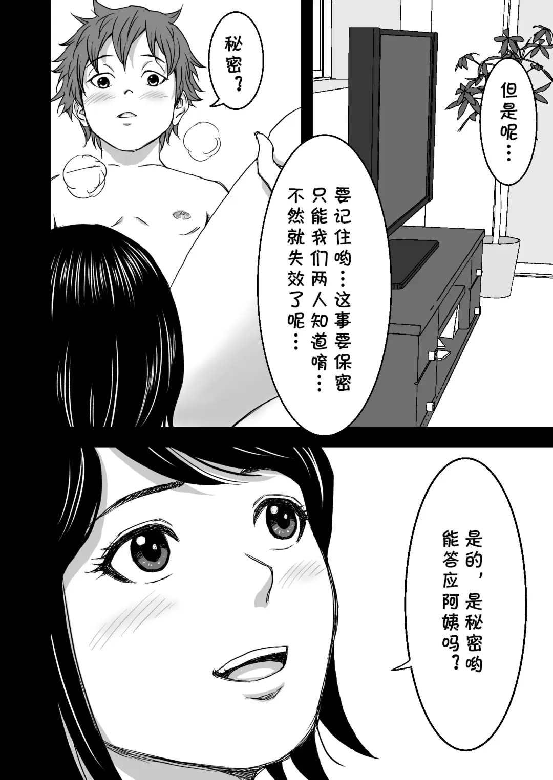 Zoku・Yoga ni Hamatteru Tomodachi no Okaa-san wa Ore no Hatsukoi Fhentai - Page 20