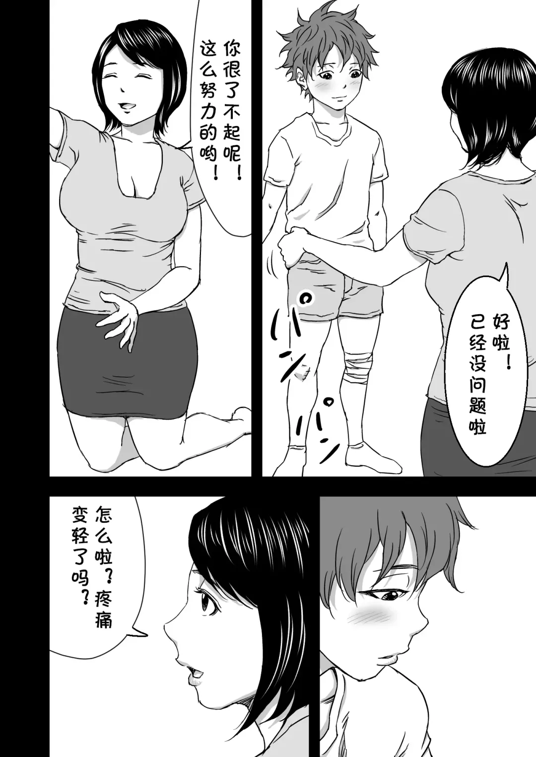 Zoku・Yoga ni Hamatteru Tomodachi no Okaa-san wa Ore no Hatsukoi Fhentai - Page 26