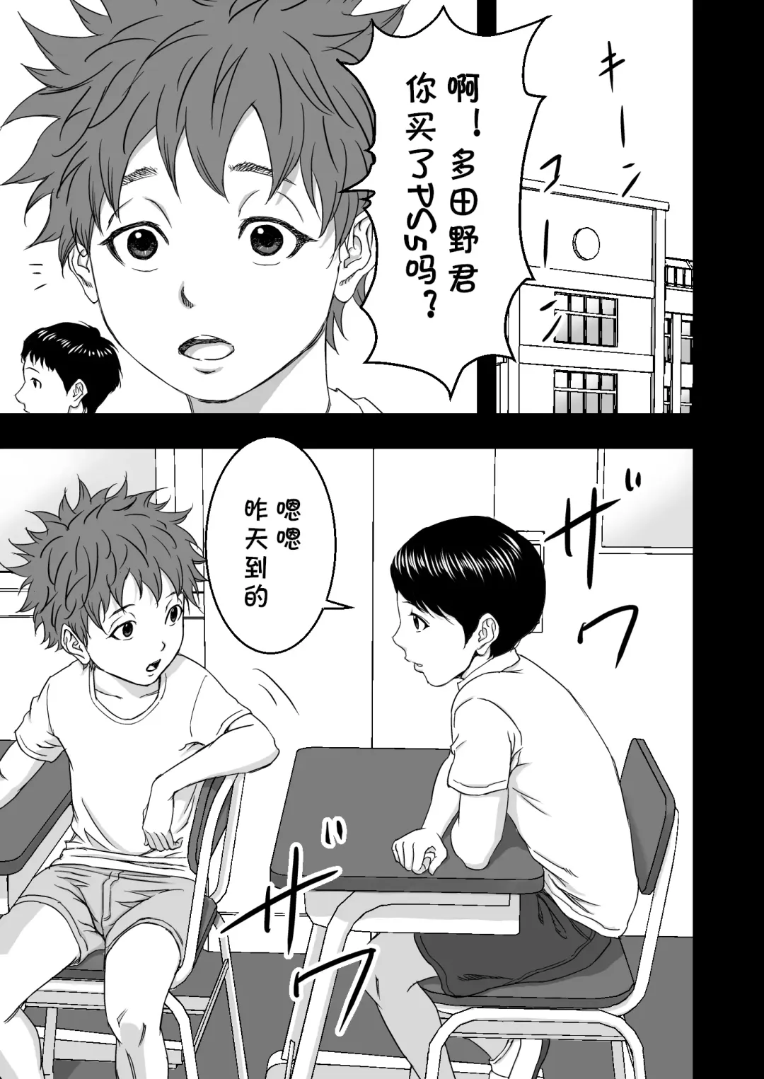 Zoku・Yoga ni Hamatteru Tomodachi no Okaa-san wa Ore no Hatsukoi Fhentai - Page 3