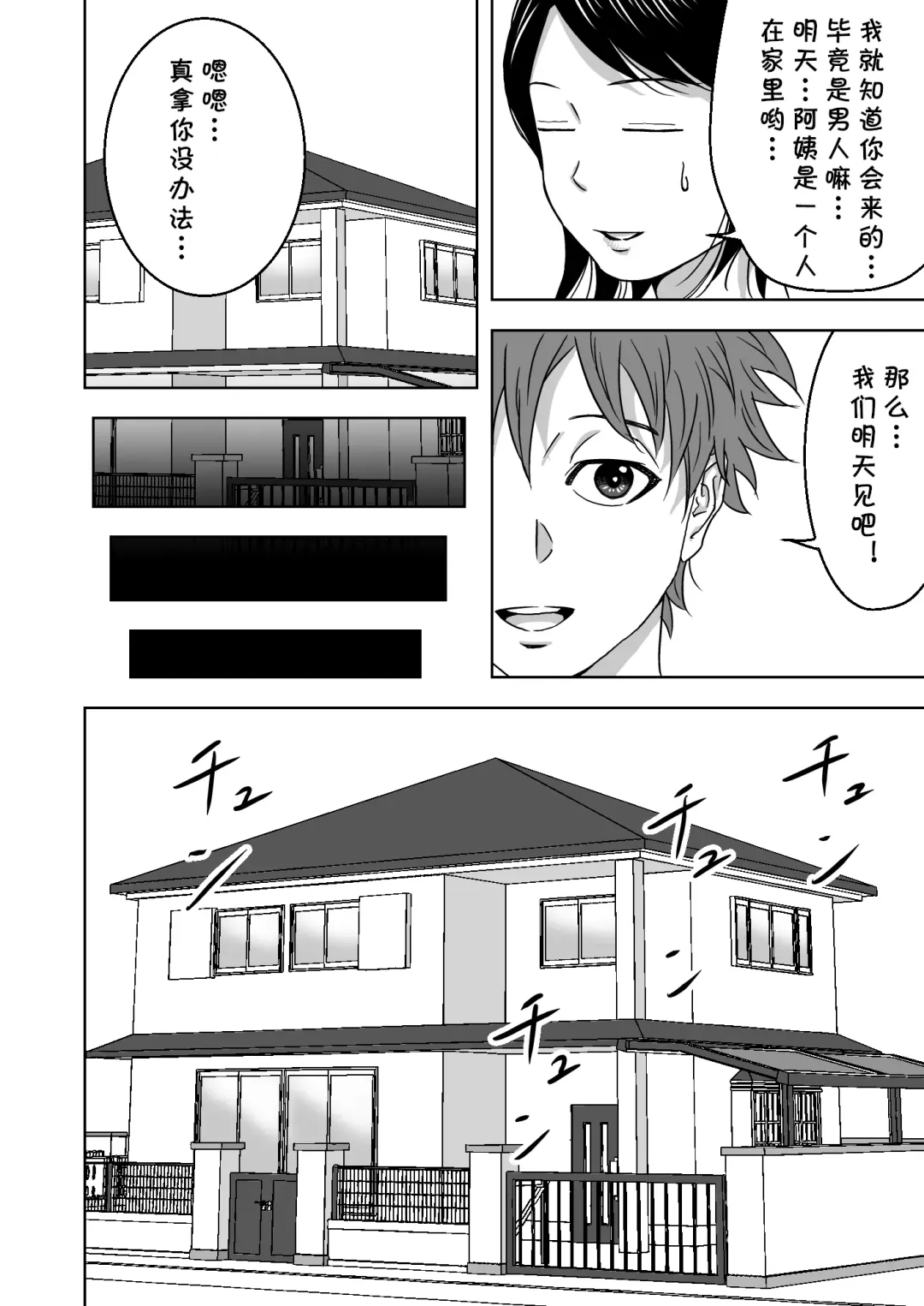 Zoku・Yoga ni Hamatteru Tomodachi no Okaa-san wa Ore no Hatsukoi Fhentai - Page 32