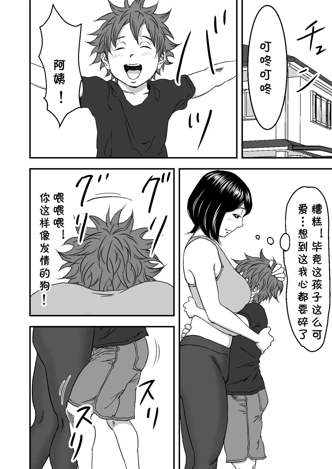 Zoku・Yoga ni Hamatteru Tomodachi no Okaa-san wa Ore no Hatsukoi Fhentai - Page 36