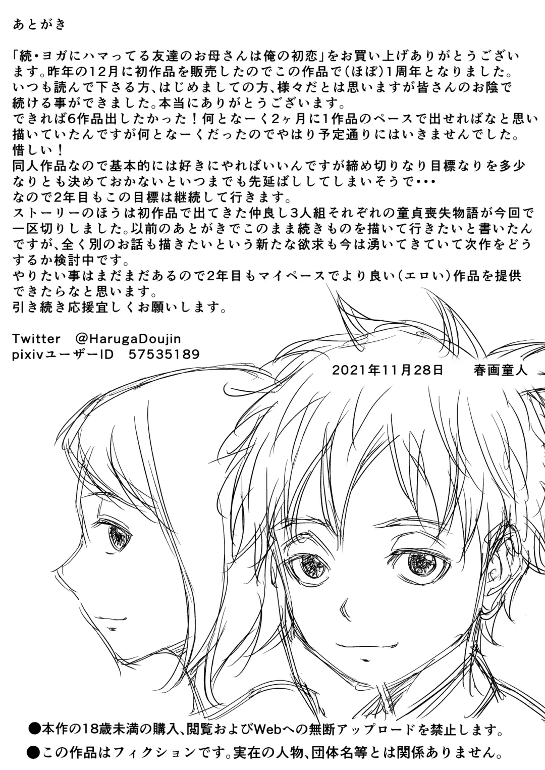 Zoku・Yoga ni Hamatteru Tomodachi no Okaa-san wa Ore no Hatsukoi Fhentai - Page 52