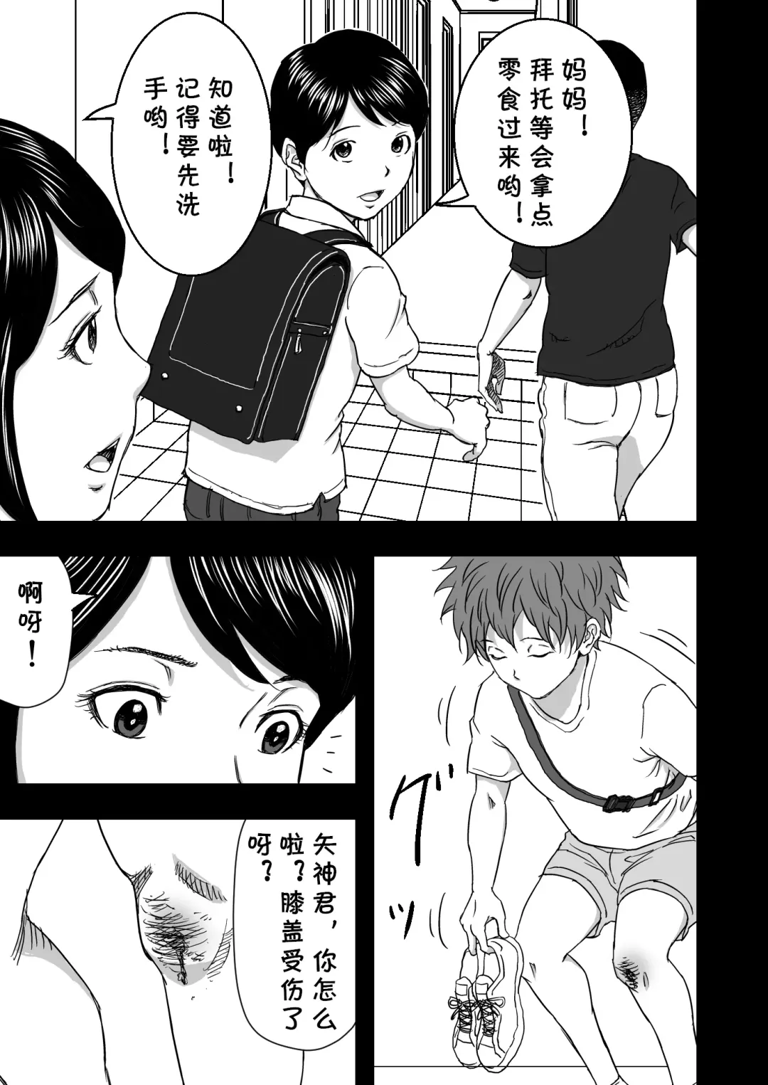 Zoku・Yoga ni Hamatteru Tomodachi no Okaa-san wa Ore no Hatsukoi Fhentai - Page 7