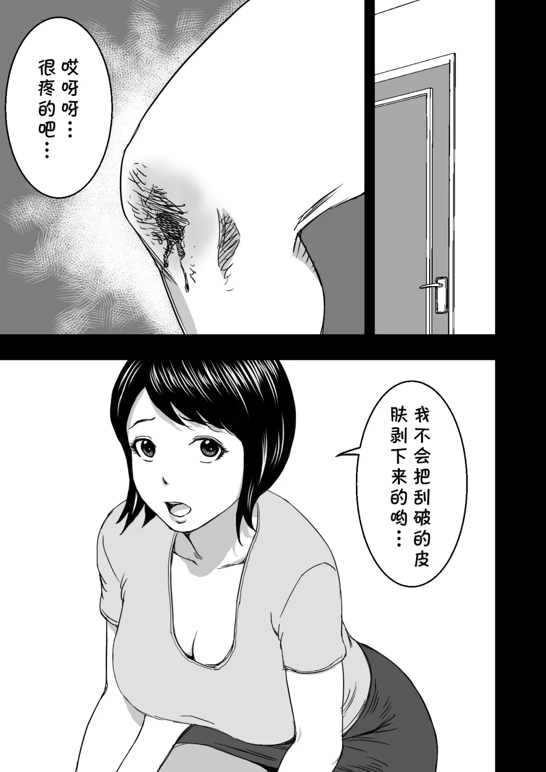 Zoku・Yoga ni Hamatteru Tomodachi no Okaa-san wa Ore no Hatsukoi Fhentai - Page 9