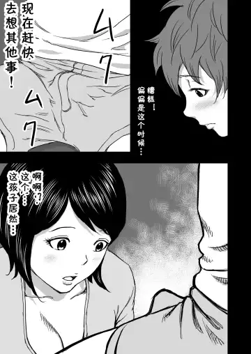 Zoku・Yoga ni Hamatteru Tomodachi no Okaa-san wa Ore no Hatsukoi Fhentai - Page 11