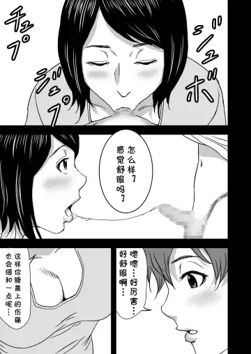 Zoku・Yoga ni Hamatteru Tomodachi no Okaa-san wa Ore no Hatsukoi Fhentai - Page 17