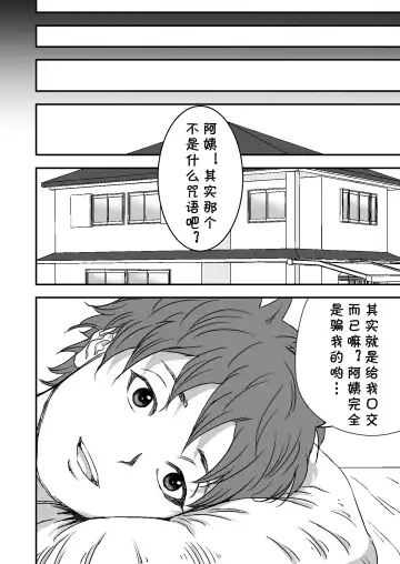 Zoku・Yoga ni Hamatteru Tomodachi no Okaa-san wa Ore no Hatsukoi Fhentai - Page 28