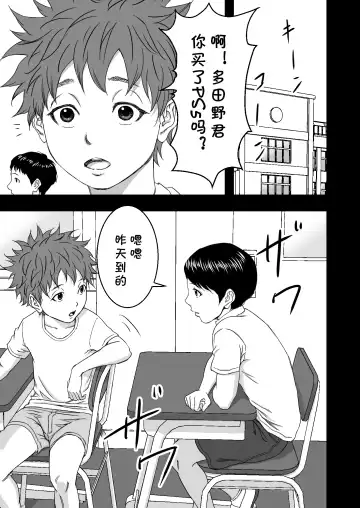 Zoku・Yoga ni Hamatteru Tomodachi no Okaa-san wa Ore no Hatsukoi Fhentai - Page 3