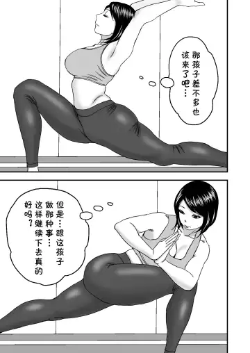 Zoku・Yoga ni Hamatteru Tomodachi no Okaa-san wa Ore no Hatsukoi Fhentai - Page 33