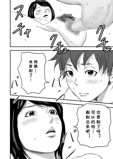 Zoku・Yoga ni Hamatteru Tomodachi no Okaa-san wa Ore no Hatsukoi Fhentai - Page 48