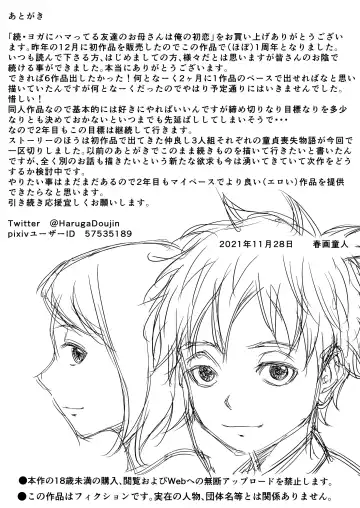 Zoku・Yoga ni Hamatteru Tomodachi no Okaa-san wa Ore no Hatsukoi Fhentai - Page 52