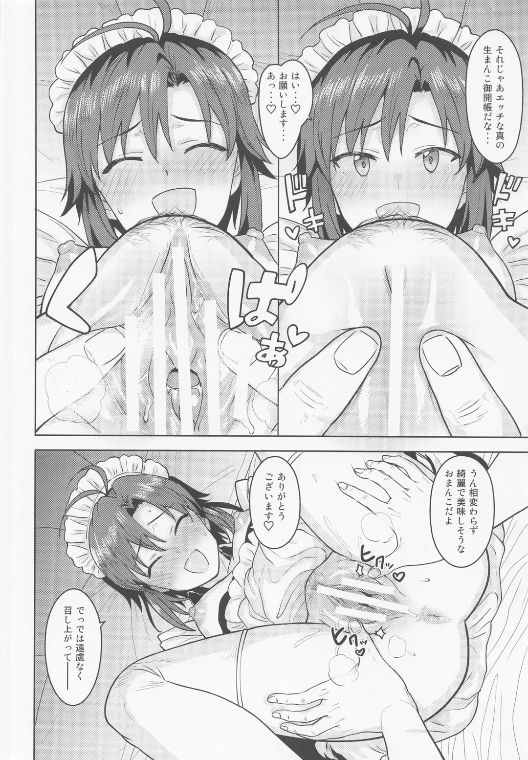 [Tsurui] Dochira o Onozomi desu ka? ~Maid Hen~ Fhentai - Page 15