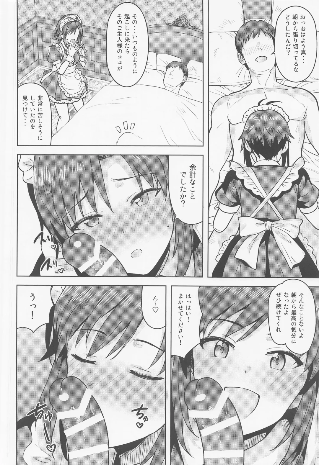 [Tsurui] Dochira o Onozomi desu ka? ~Maid Hen~ Fhentai - Page 3