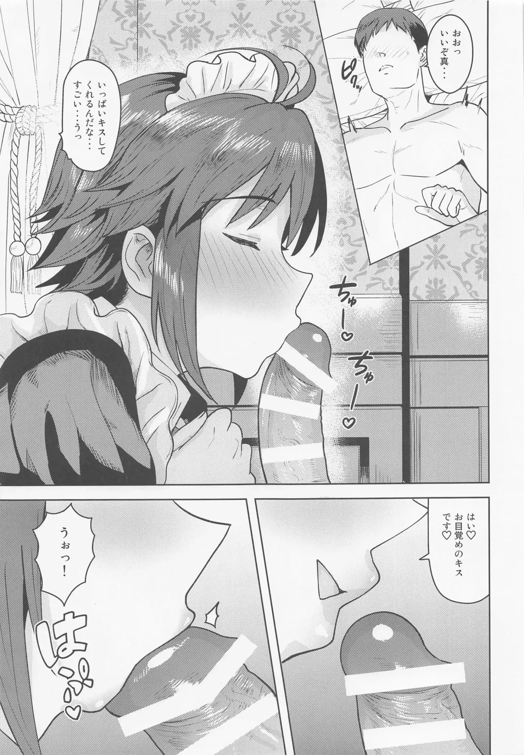[Tsurui] Dochira o Onozomi desu ka? ~Maid Hen~ Fhentai - Page 4