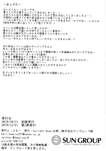 [Tomo] Sawatte, Onii-chan...!! Fhentai - Page 17