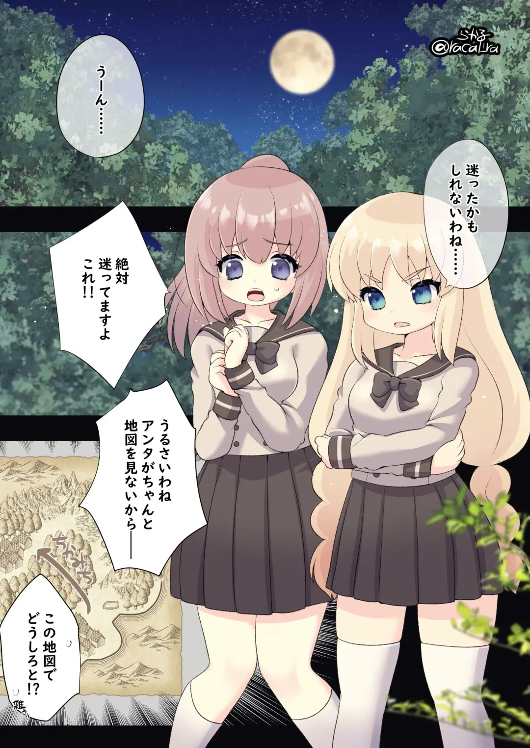 Shomin no Ko to Ojou-sama ga Ooki na Kemo Onee-san ni Marunomisareru Ohanashi Fhentai - Page 1