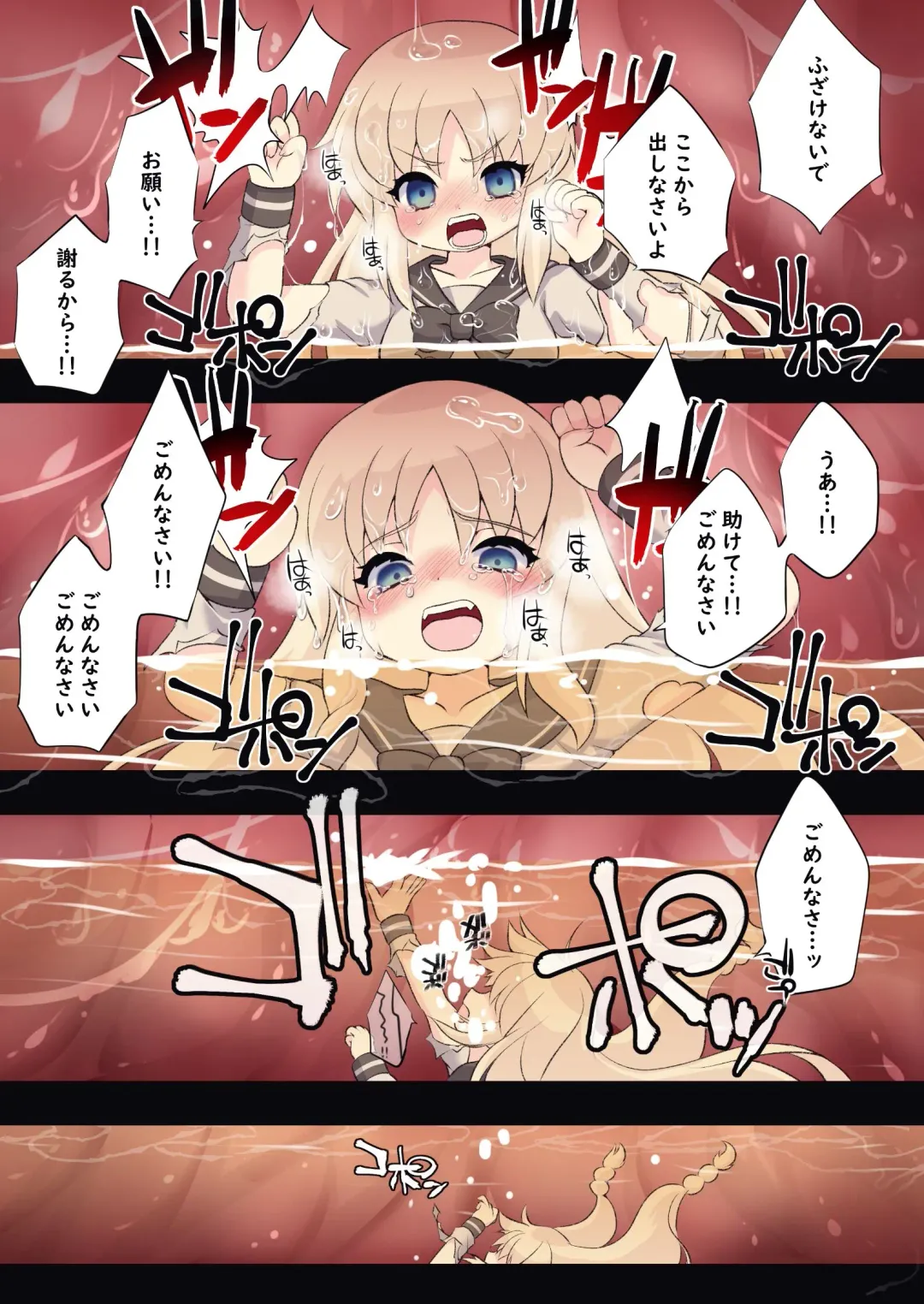 Shomin no Ko to Ojou-sama ga Ooki na Kemo Onee-san ni Marunomisareru Ohanashi Fhentai - Page 10