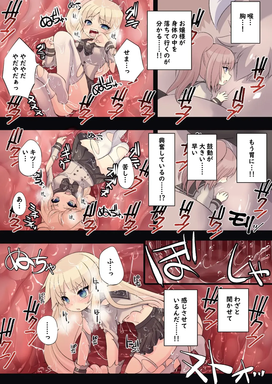 Shomin no Ko to Ojou-sama ga Ooki na Kemo Onee-san ni Marunomisareru Ohanashi Fhentai - Page 9