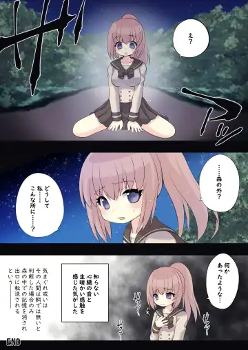 Shomin no Ko to Ojou-sama ga Ooki na Kemo Onee-san ni Marunomisareru Ohanashi Fhentai - Page 12