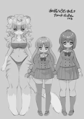 Shomin no Ko to Ojou-sama ga Ooki na Kemo Onee-san ni Marunomisareru Ohanashi Fhentai - Page 13