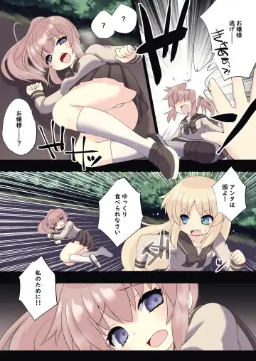 Shomin no Ko to Ojou-sama ga Ooki na Kemo Onee-san ni Marunomisareru Ohanashi Fhentai - Page 3