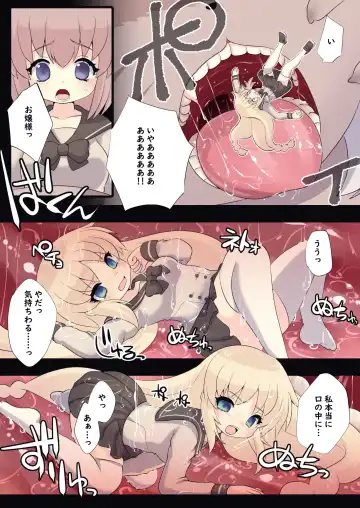 Shomin no Ko to Ojou-sama ga Ooki na Kemo Onee-san ni Marunomisareru Ohanashi Fhentai - Page 6