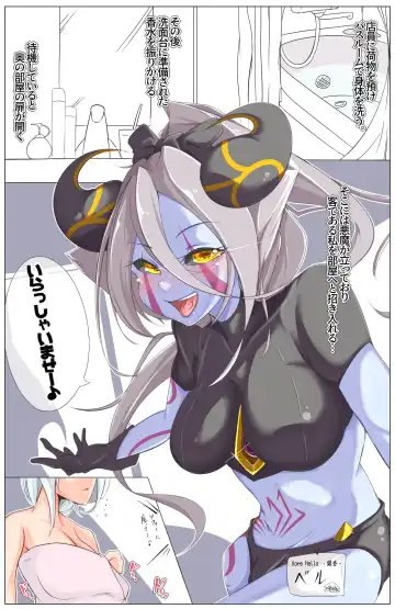 Marunomi fūzoku ̄ bōshoku no keshin beru-hen ̄ Fhentai - Page 2